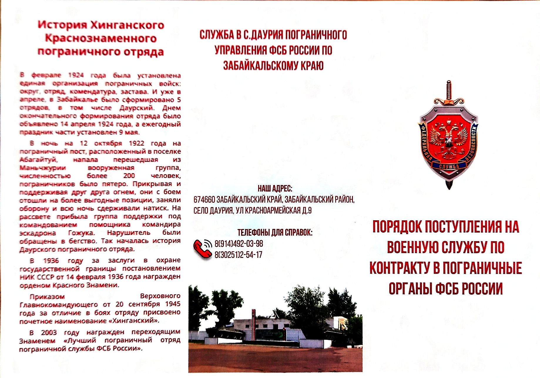 Документ 16 Страница 2